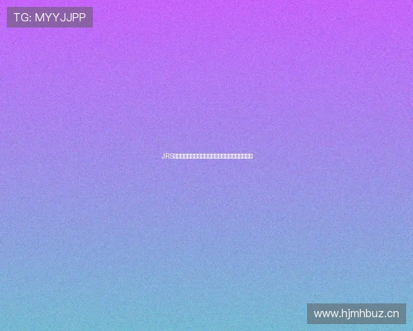 JRS微博直播回放免费观看高清版让你轻松重温精彩瞬间